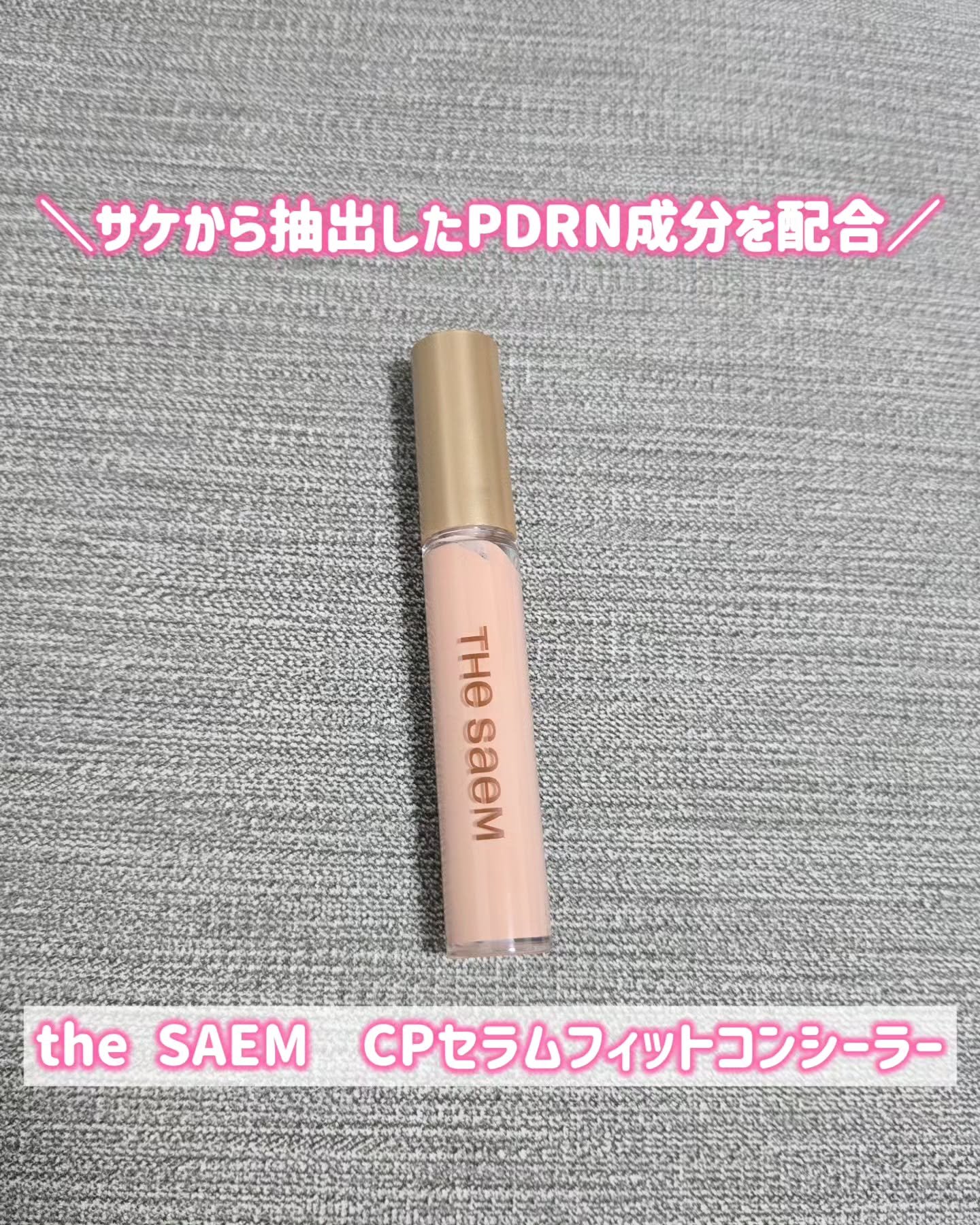 カバーパーフェクション チップコンシーラー/the SAEM/リキッドコンシーラーを使ったクチコミ（1枚目）