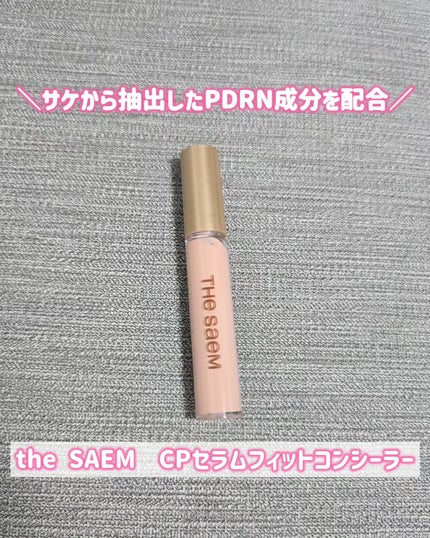 カバーパーフェクション チップコンシーラー/the SAEM/リキッドコンシーラーを使ったクチコミ(1枚目)