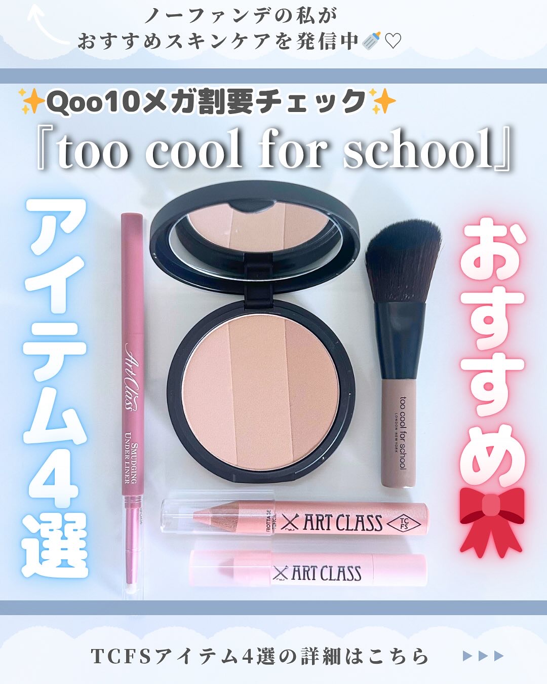 アートクラスバイロダン シェーディング/too cool for school/シェーディングを使ったクチコミ（1枚目）