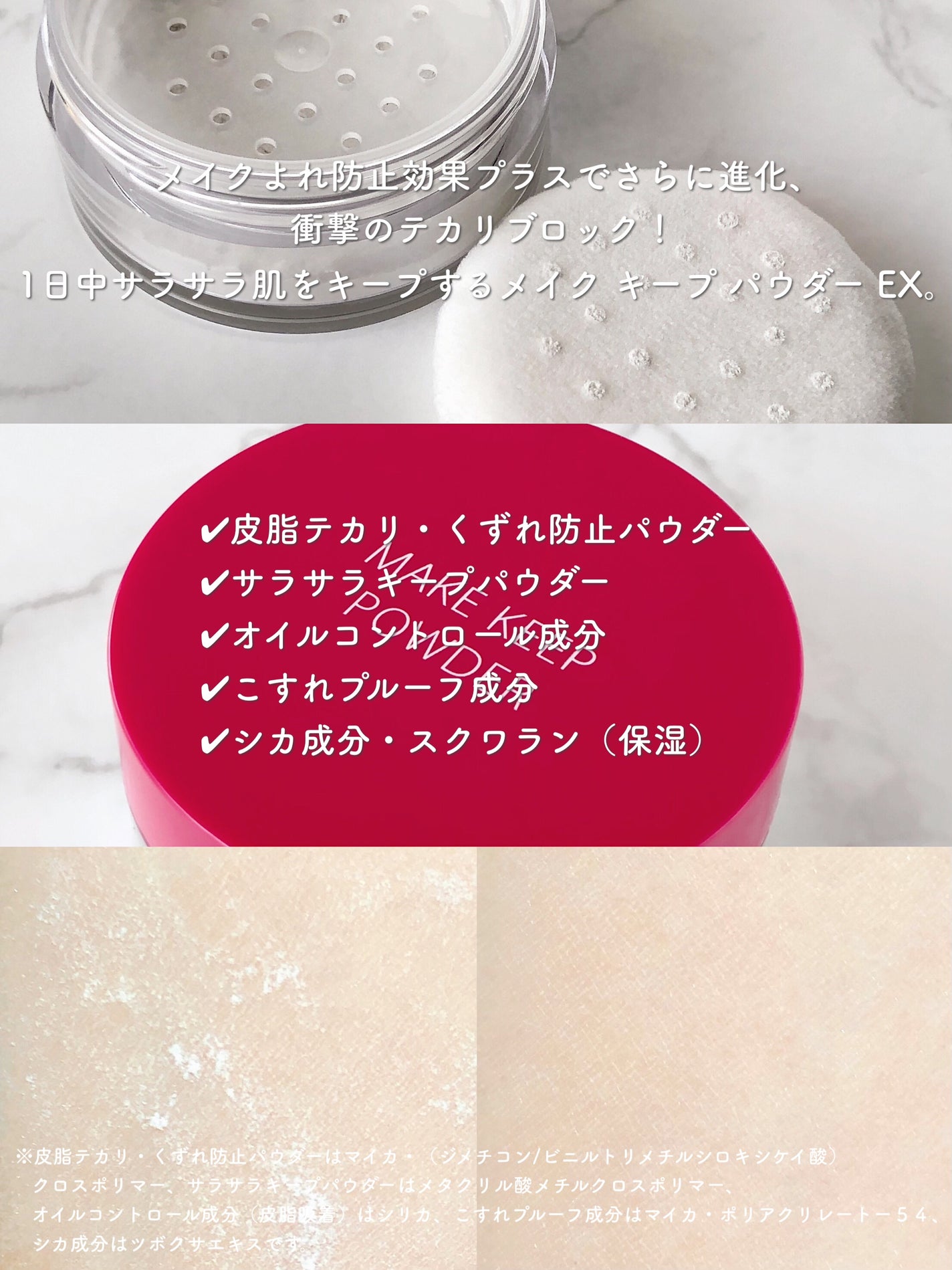 メイク キープ パウダー EX/コーセーコスメニエンス/ルースパウダーを使ったクチコミ(2枚目)