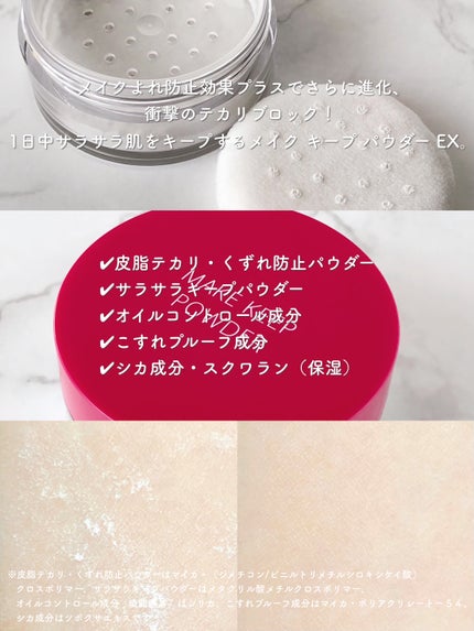 メイク キープ パウダー EX/コーセーコスメニエンス/ルースパウダーを使ったクチコミ(2枚目)