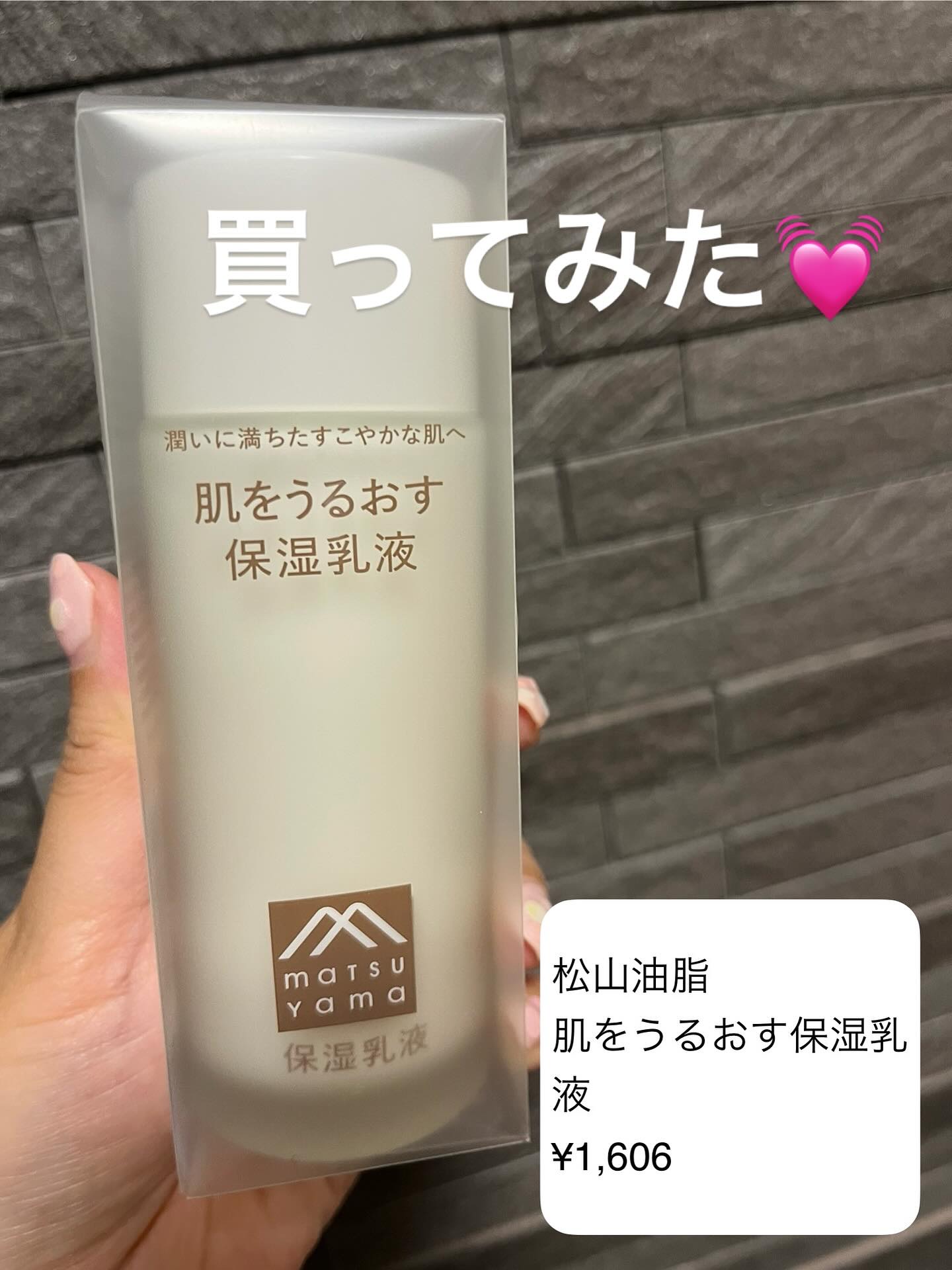 を使ったクチコミ（1枚目）