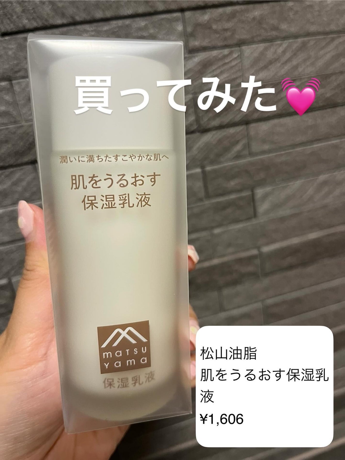 ããð©·ãã©ãã on LIPS ãè²·ã£ãŠã¿ãðâ¥æŸå±±æ²¹èèãããããä¿æ¹¿ä¹³æ¶²â¥ææèã«åªããäœåº..ãïŒ1æç®ïŒ