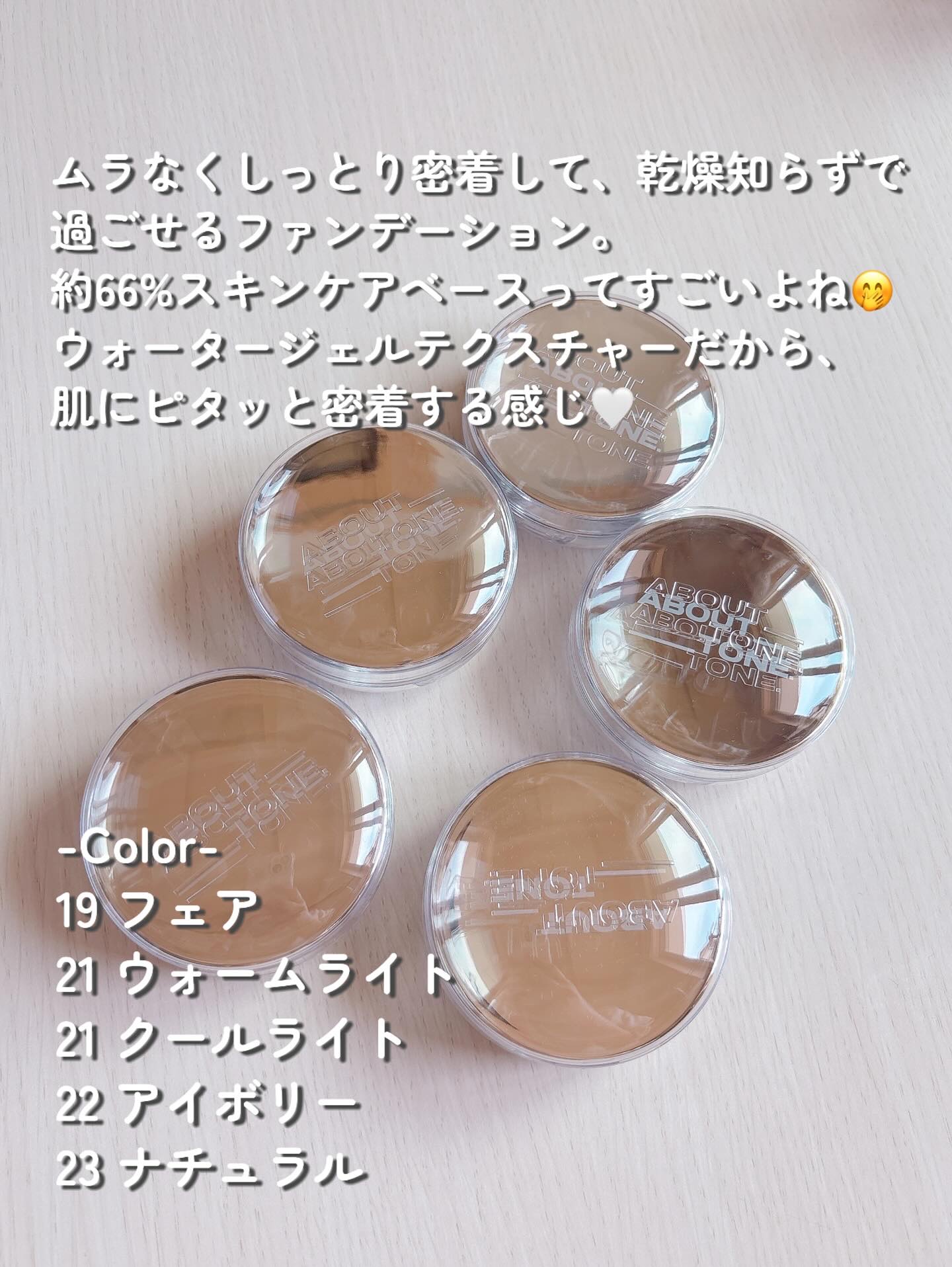 スキンレイヤーフィットクッション/ABOUT TONE/クッションファンデーションを使ったクチコミ（2枚目）