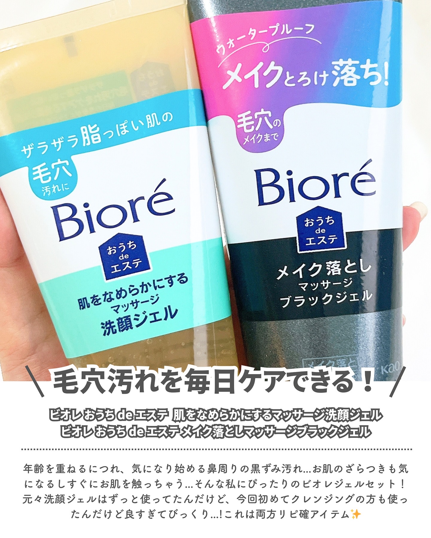 おうちdeエステ 肌をなめらかにする マッサージ洗顔ジェル/ビオレ/その他洗顔料を使ったクチコミ（2枚目）