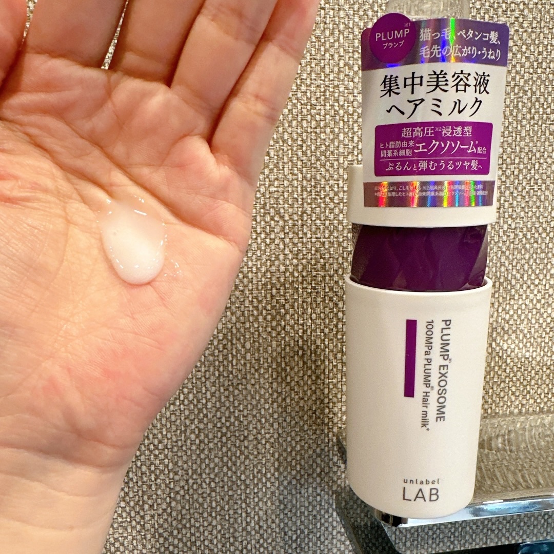 アンレーベル　ラボ　EX　バウンス　ヘアミルク/unlabel/ヘアミルクを使ったクチコミ（2枚目）