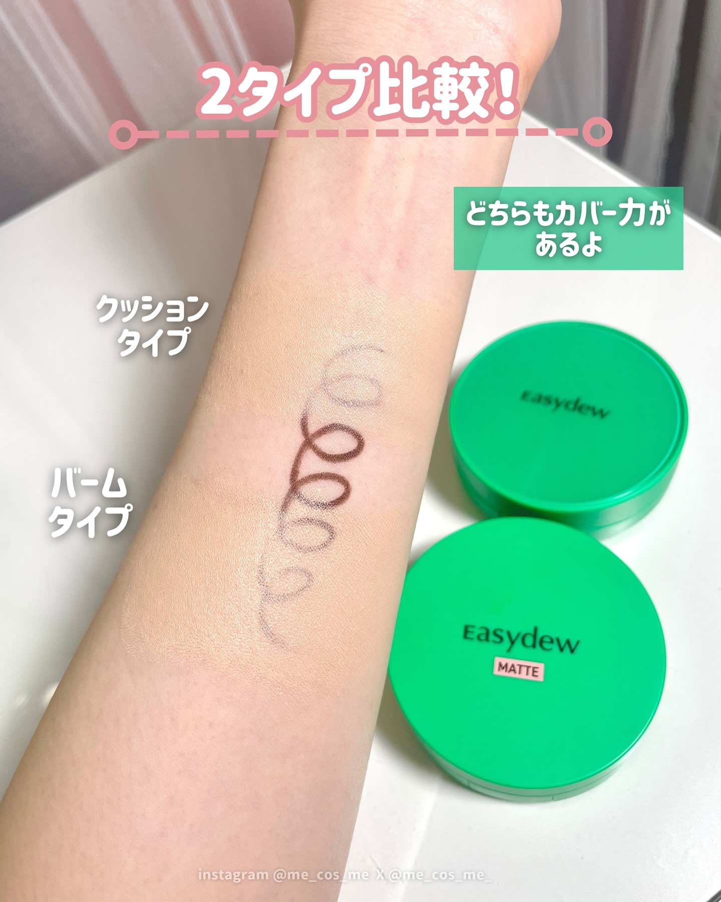 イージーデュー メラBトーニングマットカバークッション/Easydew/クリーム・エマルジョンファンデーションを使ったクチコミ（3枚目）