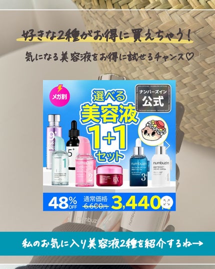 5番 白玉グルタチオンC美容液/numbuzin/美容液を使ったクチコミ(2枚目)