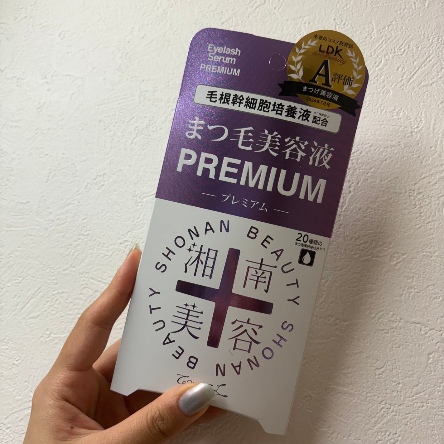 湘南美容まつ毛美容液PREMIUM/湘南美容/まつげ美容液を使ったクチコミ(1枚目)