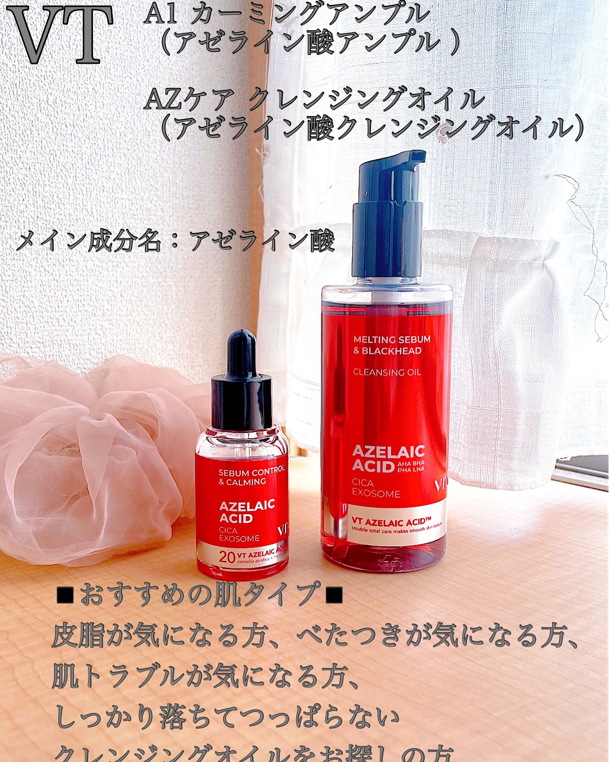 A1カーミング アンプル/VT/美容液を使ったクチコミ（1枚目）