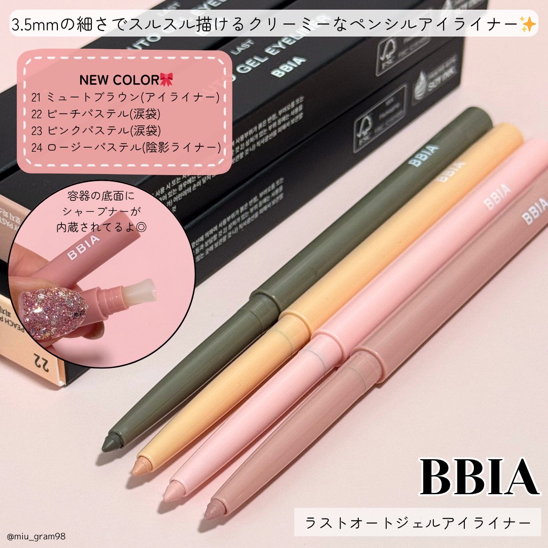 ラストオート ジェルアイライナー/BBIA/ジェルアイライナーを使ったクチコミ（2枚目）