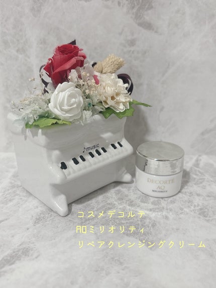 AQ ミリオリティ リペア クレンジングクリーム n/DECORTÉ/クレンジングクリームを使ったクチコミ(1枚目)