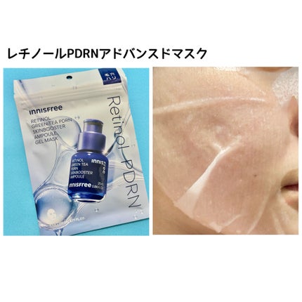 レチノール PDRN アドバンスド セラム/innisfree/美容液を使ったクチコミ(4枚目)