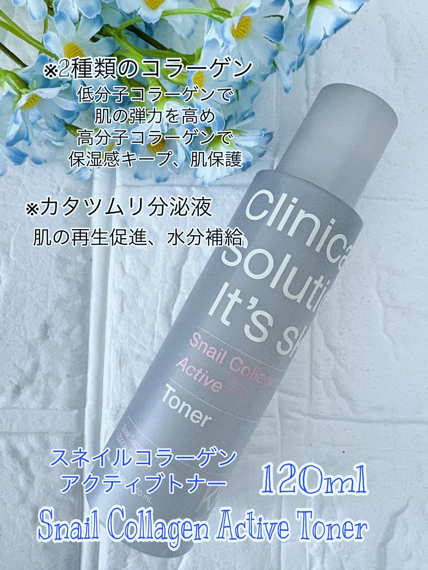 スネイルコラーゲンアクティブトナー/It's skin/化粧水を使ったクチコミ（2枚目）