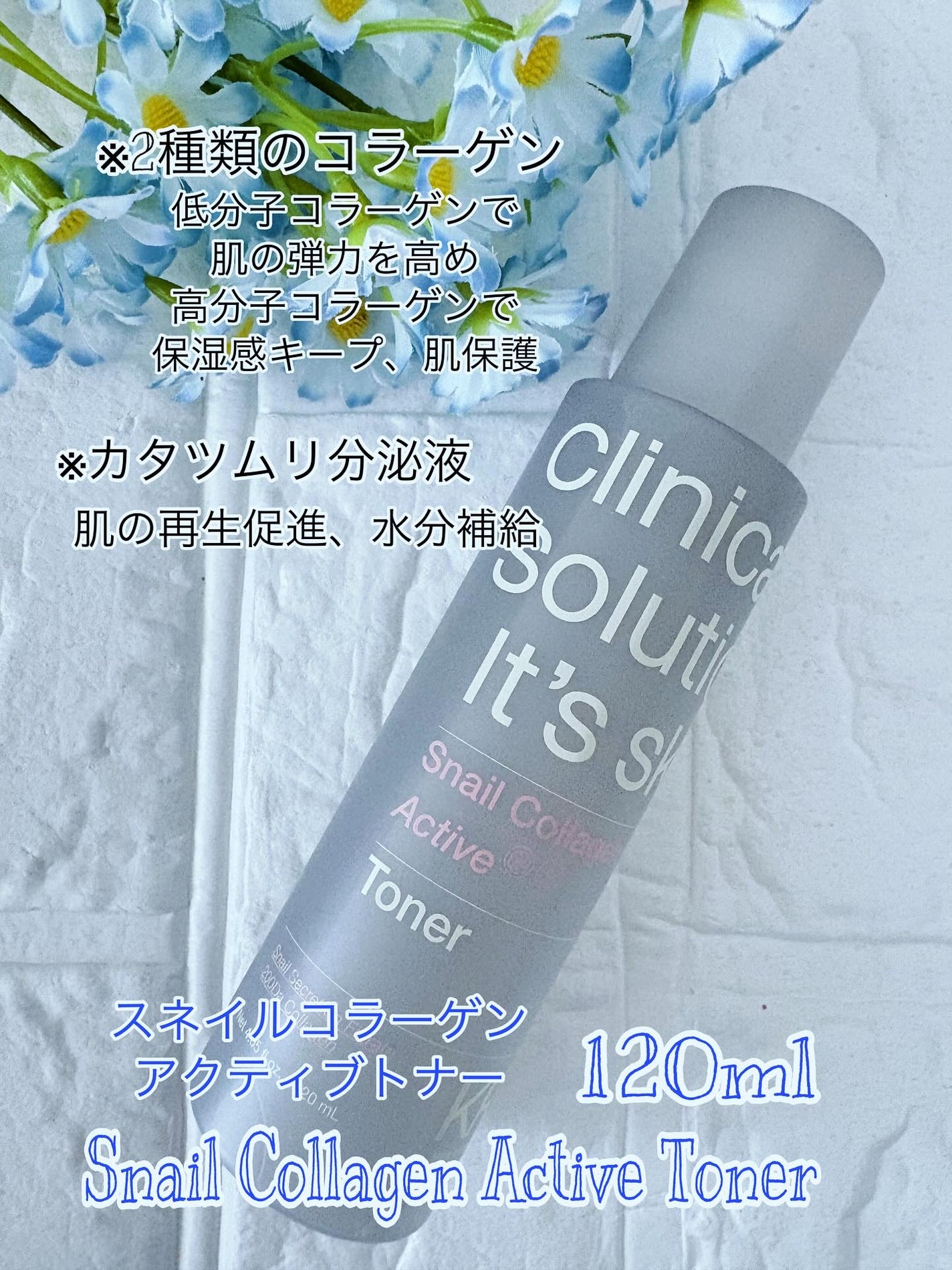 スネイルコラーゲンアクティブトナー/It's skin/化粧水を使ったクチコミ(2枚目)