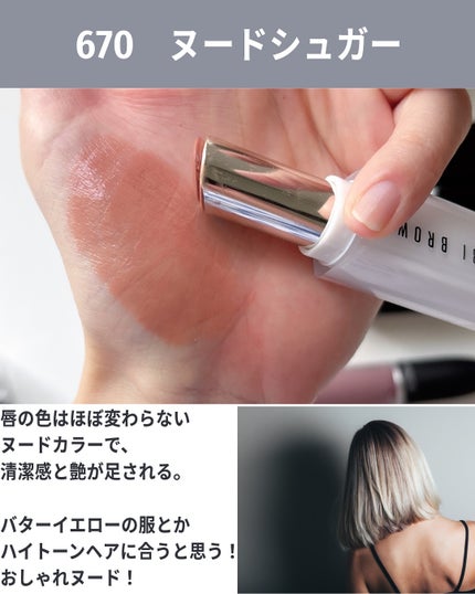 エクストラ カラー シャイン/BOBBI BROWN/口紅を使ったクチコミ(5枚目)