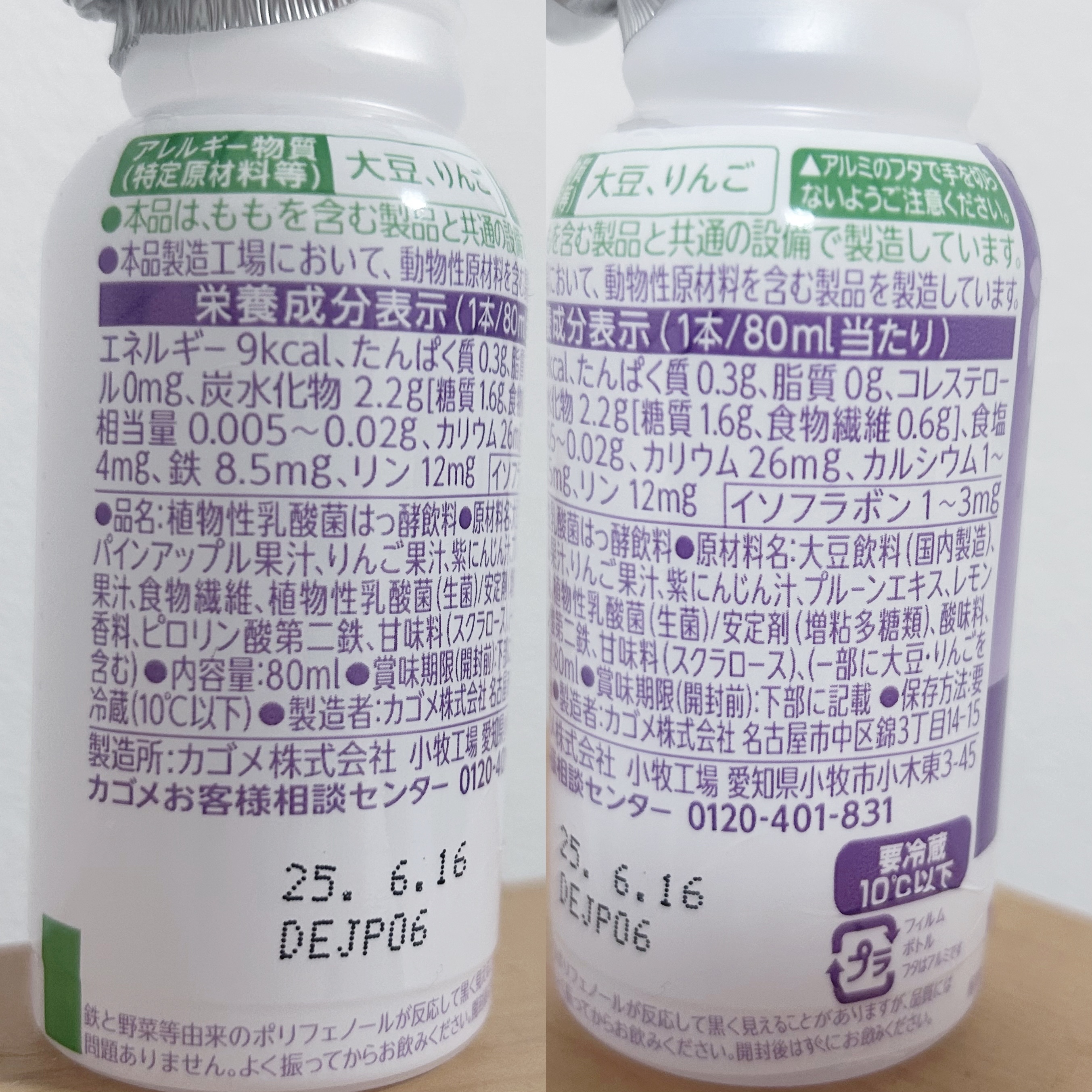 ラブレ 1日分の鉄分/ラブレ/乳酸菌飲料を使ったクチコミ（2枚目）