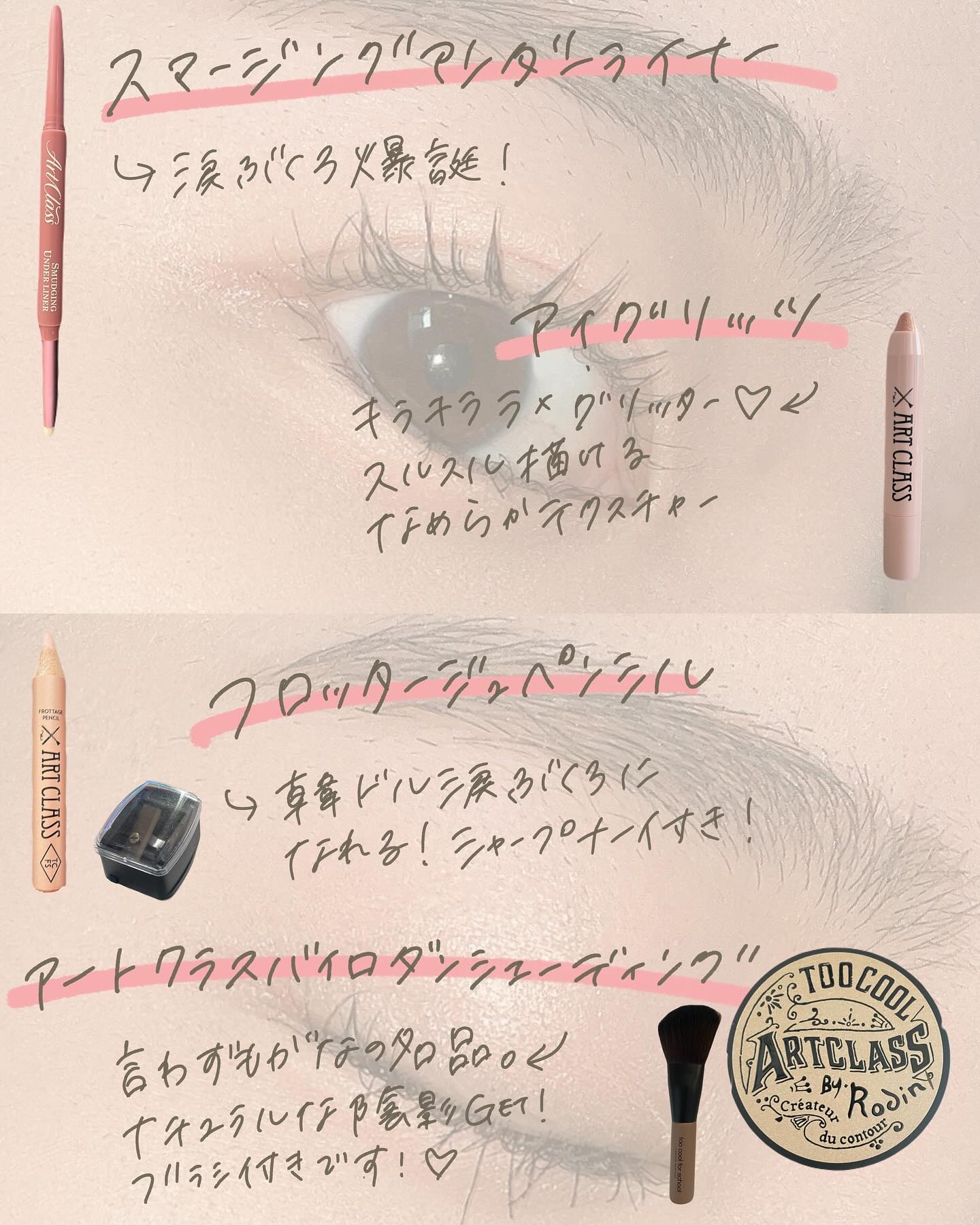 アートクラスバイロダン シェーディング/too cool for school/シェーディングを使ったクチコミ（3枚目）