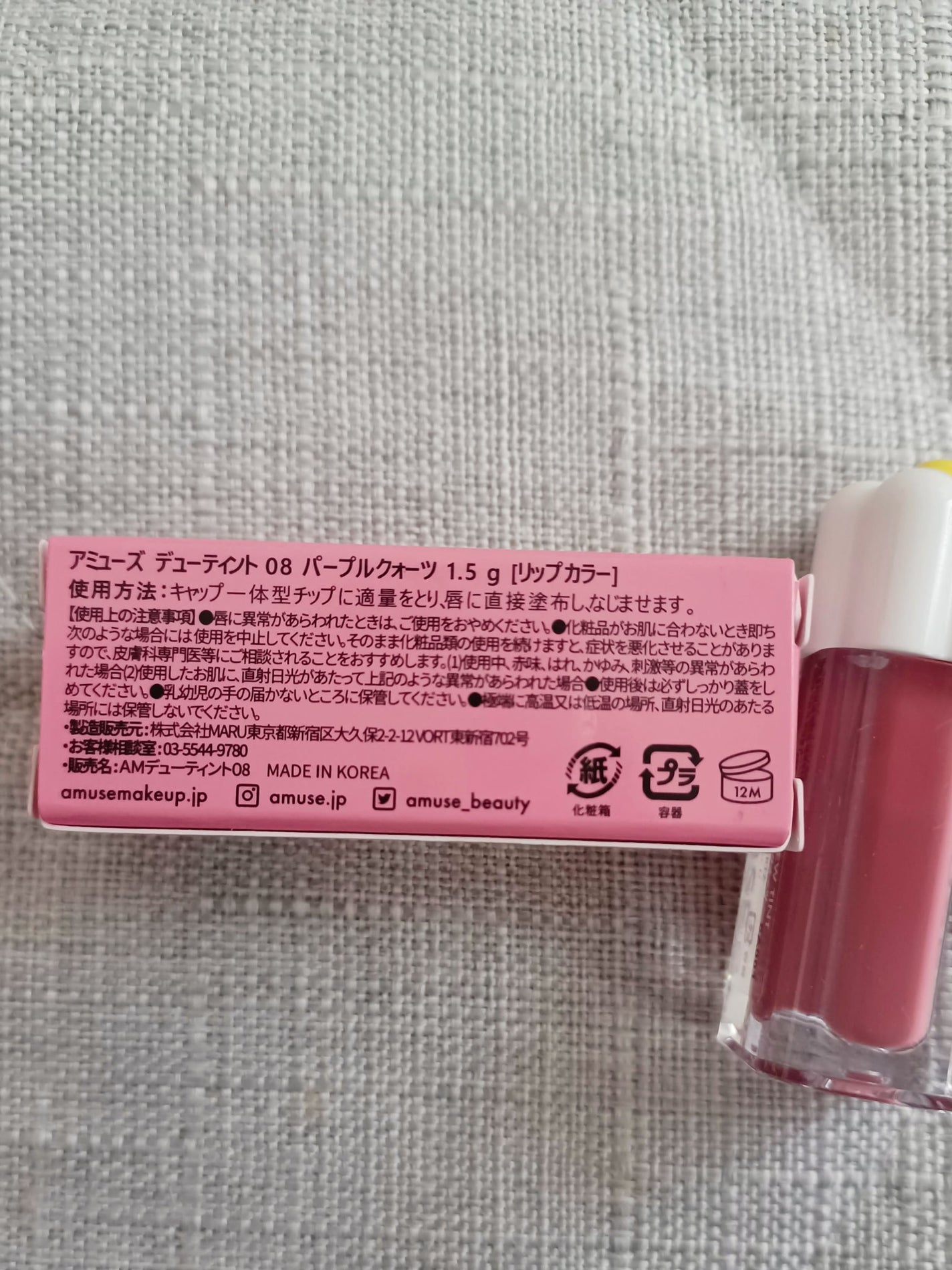 デューティント/AMUSE/リップティントを使ったクチコミ(3枚目)