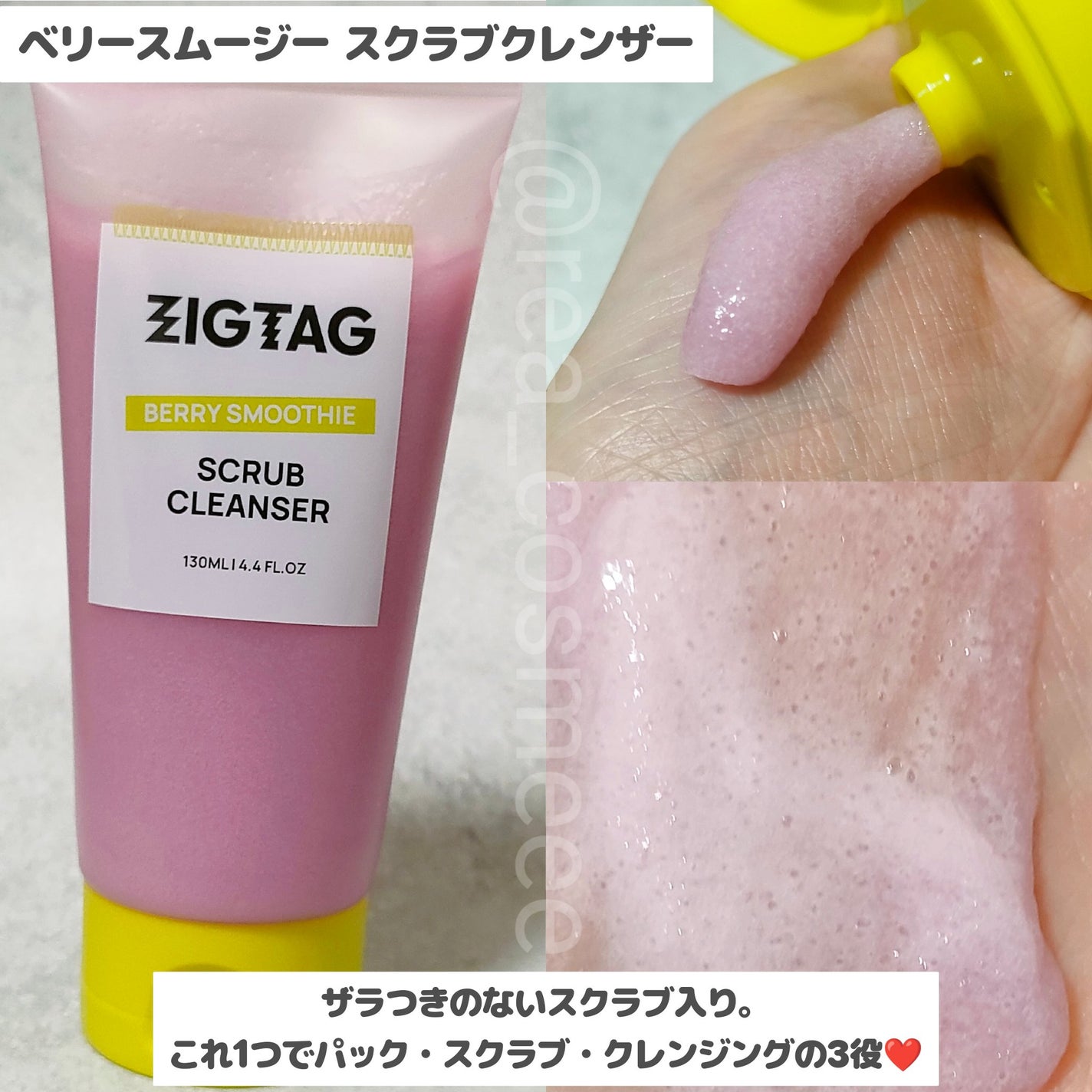 セラチオール クラッシュ クリーム/ZIGTAG/フェイスクリームを使ったクチコミ(2枚目)