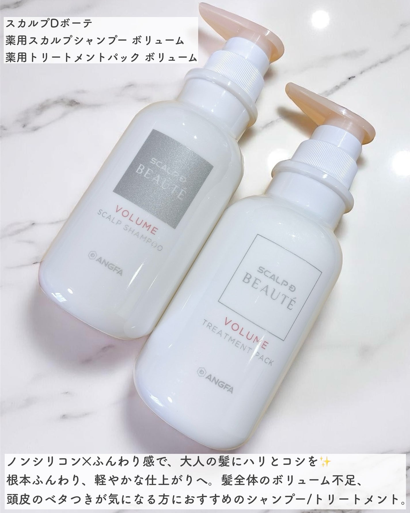 スカルプD ボーテ 薬用スカルプシャンプー(モイスト)/薬用トリートメントパック(モイスト)/アンファー(スカルプD)/市販シャンプーを使ったクチコミ(2枚目)