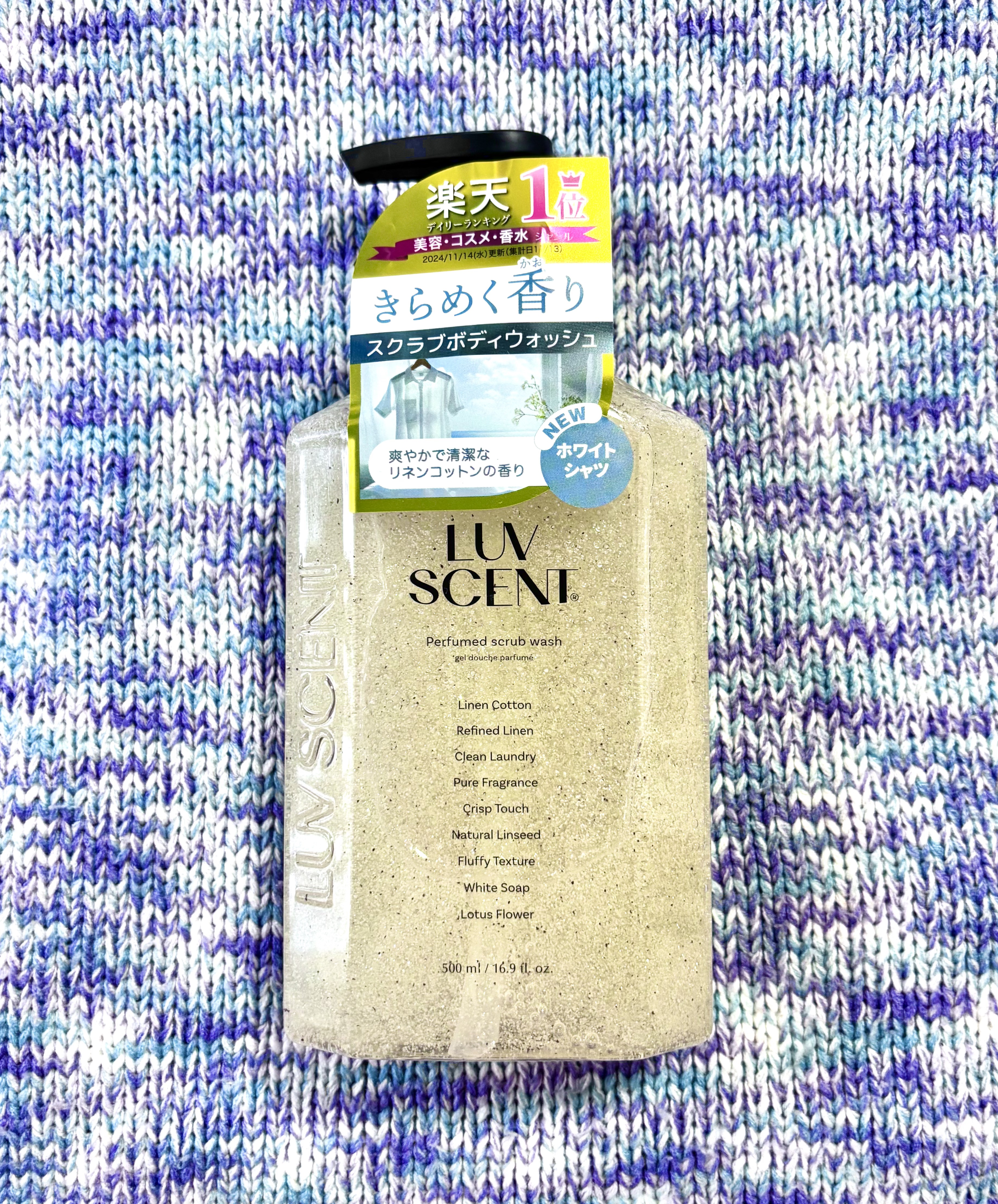 スクラブボディウォッシュ ホワイトシャツ リネンコットン/LUV SCENT/ボディスクラブを使ったクチコミ（1枚目）