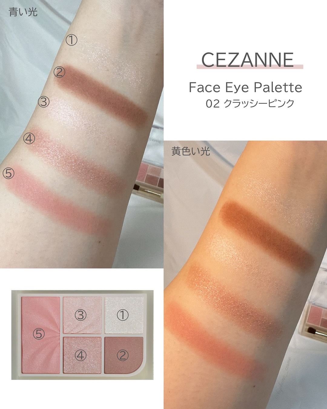 フェイスアイパレット/CEZANNE/アイシャドウを使ったクチコミ（3枚目）