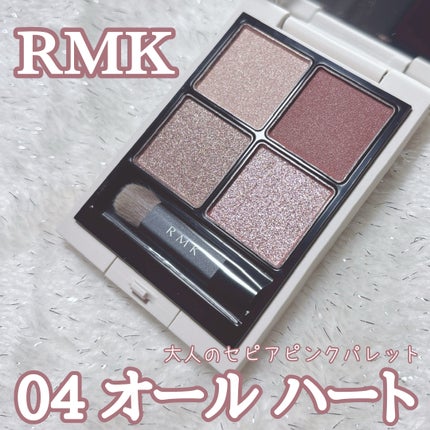 RMK シンクロマティック アイシャドウパレット/RMK/アイシャドウパレットを使ったクチコミ(1枚目)