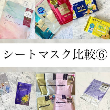 セッコク蘭エイジングケアマスクα/DR PLANT/シートマスク・パックを使ったクチコミ(1枚目)