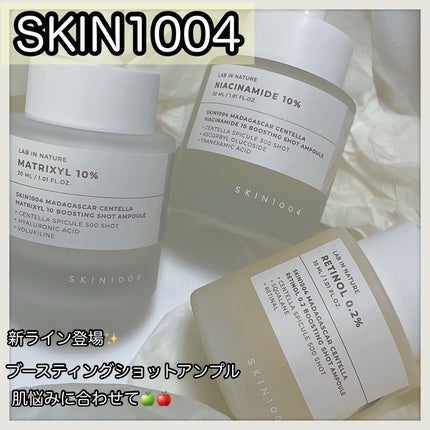 レチノール 0.2 ブースティングショット アンプル/SKIN1004/美容液を使ったクチコミ(1枚目)