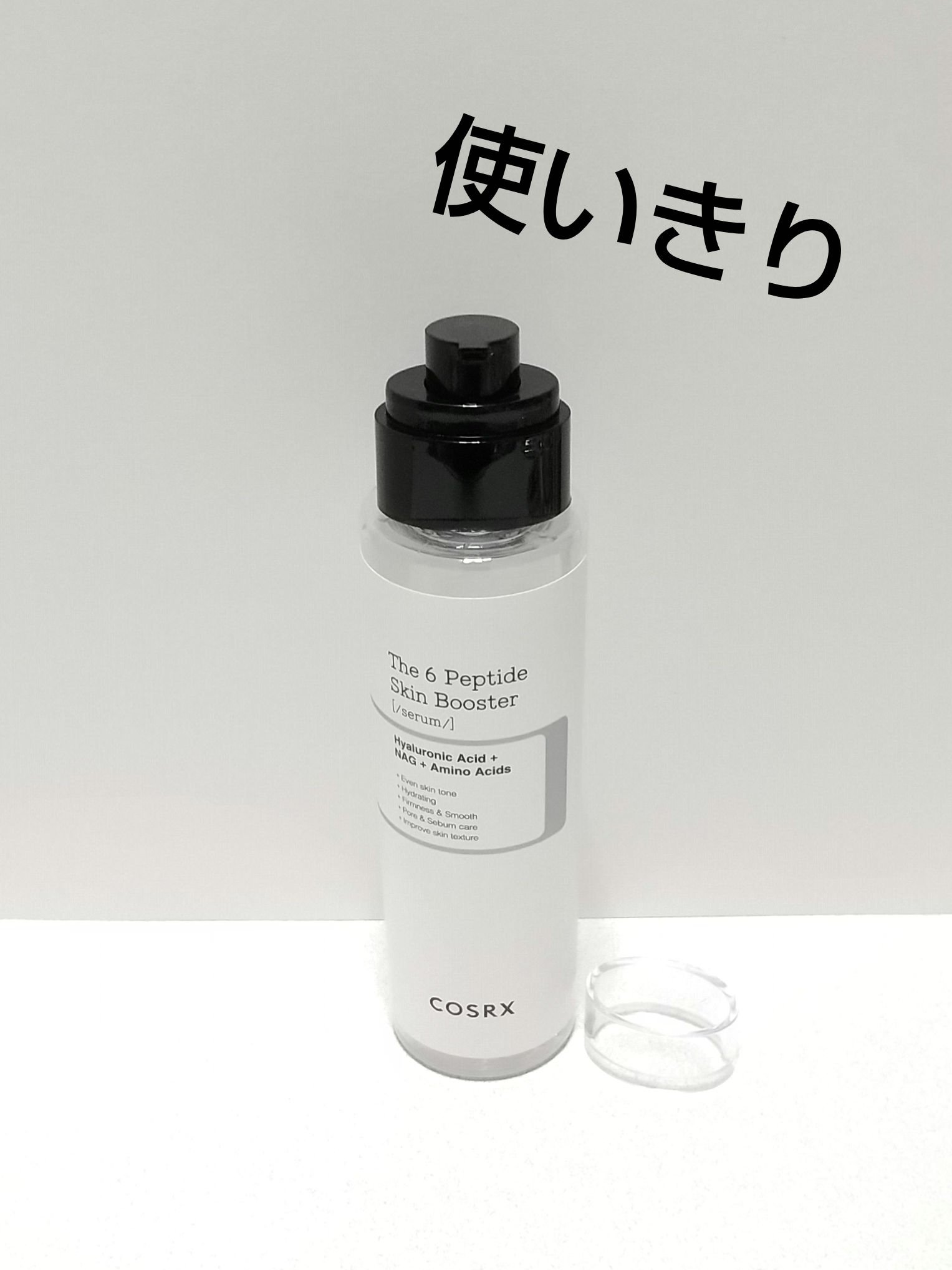 RXザ・6ペプチドスキンブースターセラム/COSRX/ブースター・導入液を使ったクチコミ（1枚目）