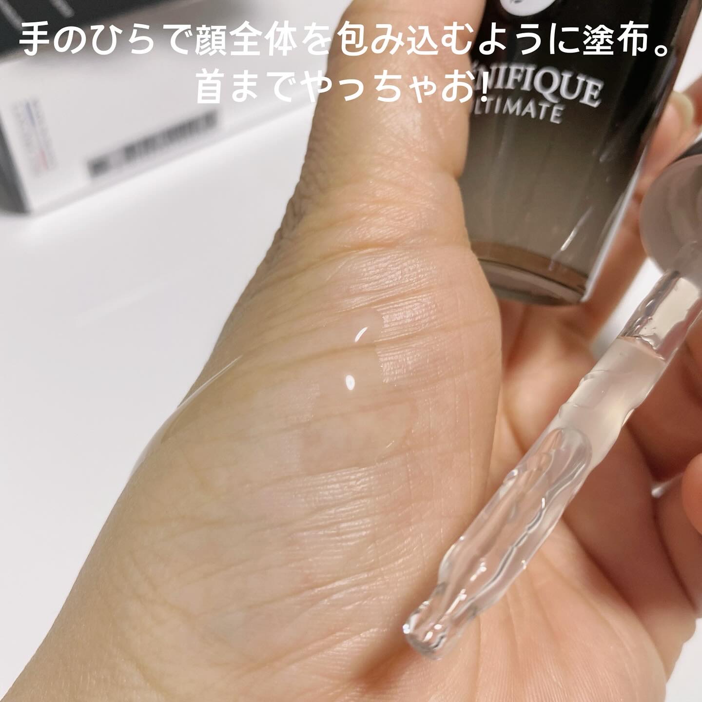 ジェニフィック アルティメ セラム/LANCOME/美容液を使ったクチコミ（3枚目）