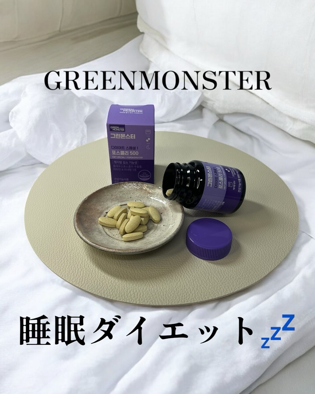 コレウス フォルスコリ500/グリーンモンスター/健康サプリメントを使ったクチコミ（1枚目）