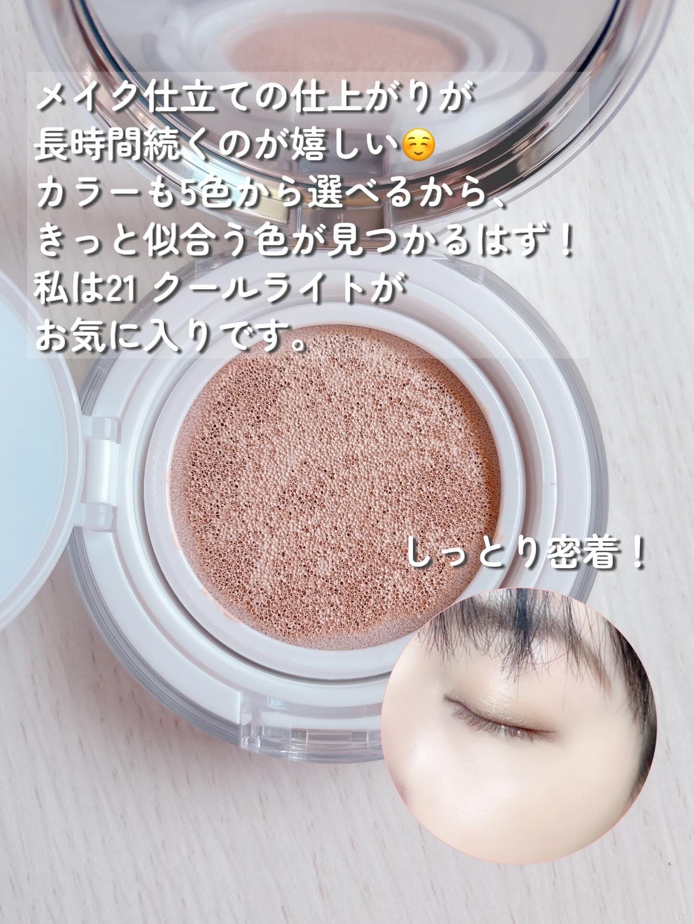 スキンレイヤーフィットクッション/ABOUT TONE/クッションファンデーションを使ったクチコミ(4枚目)