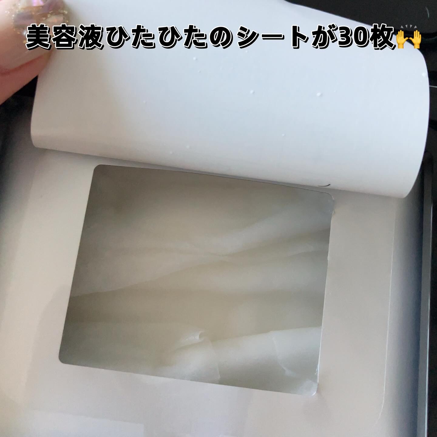 PDRNデイリースペシャルマスク/Milk Touch/シートマスク・パックを使ったクチコミ（3枚目）