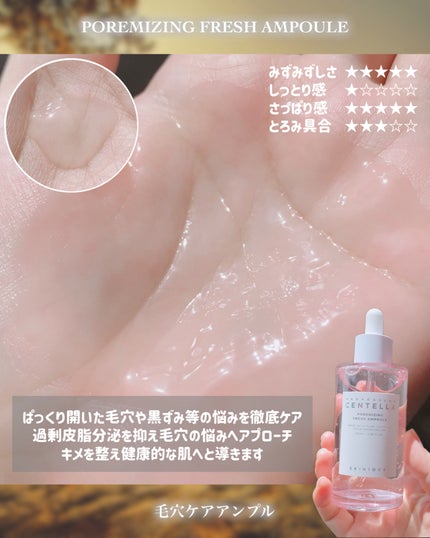 センテラ アンプル/SKIN1004/美容液を使ったクチコミ(6枚目)