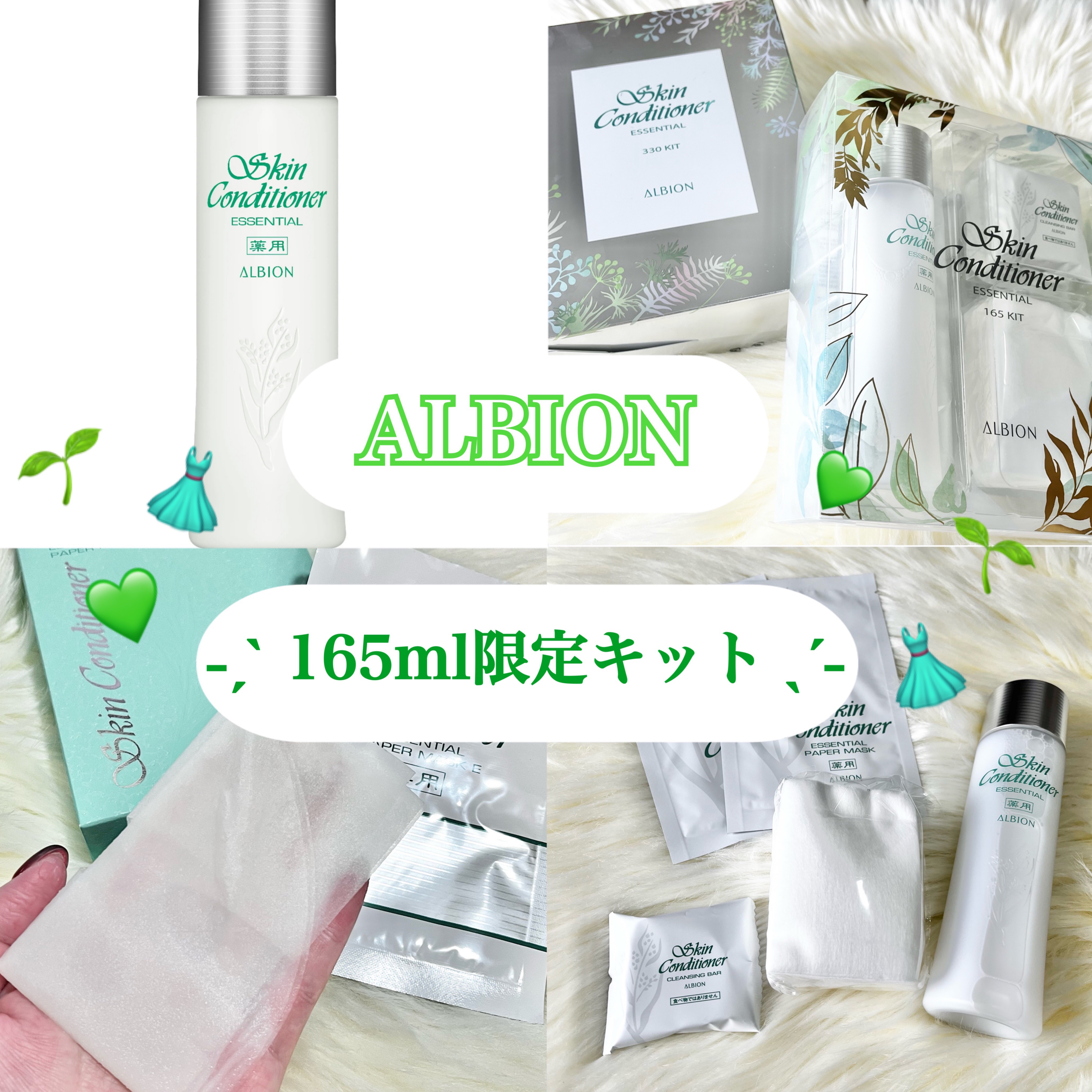 𓊈 ALBION 薬用スキンコンディショナー 𓊉ᝰ✍︎꙳⋆ 

ALBIONといえばのスキンコンディショナー 🌿
お得なセットを今年も購入しました 💰

肌のコンディションを整えてトラブルを防ぎ
健やかな美しさを保ってくれる薬用化料