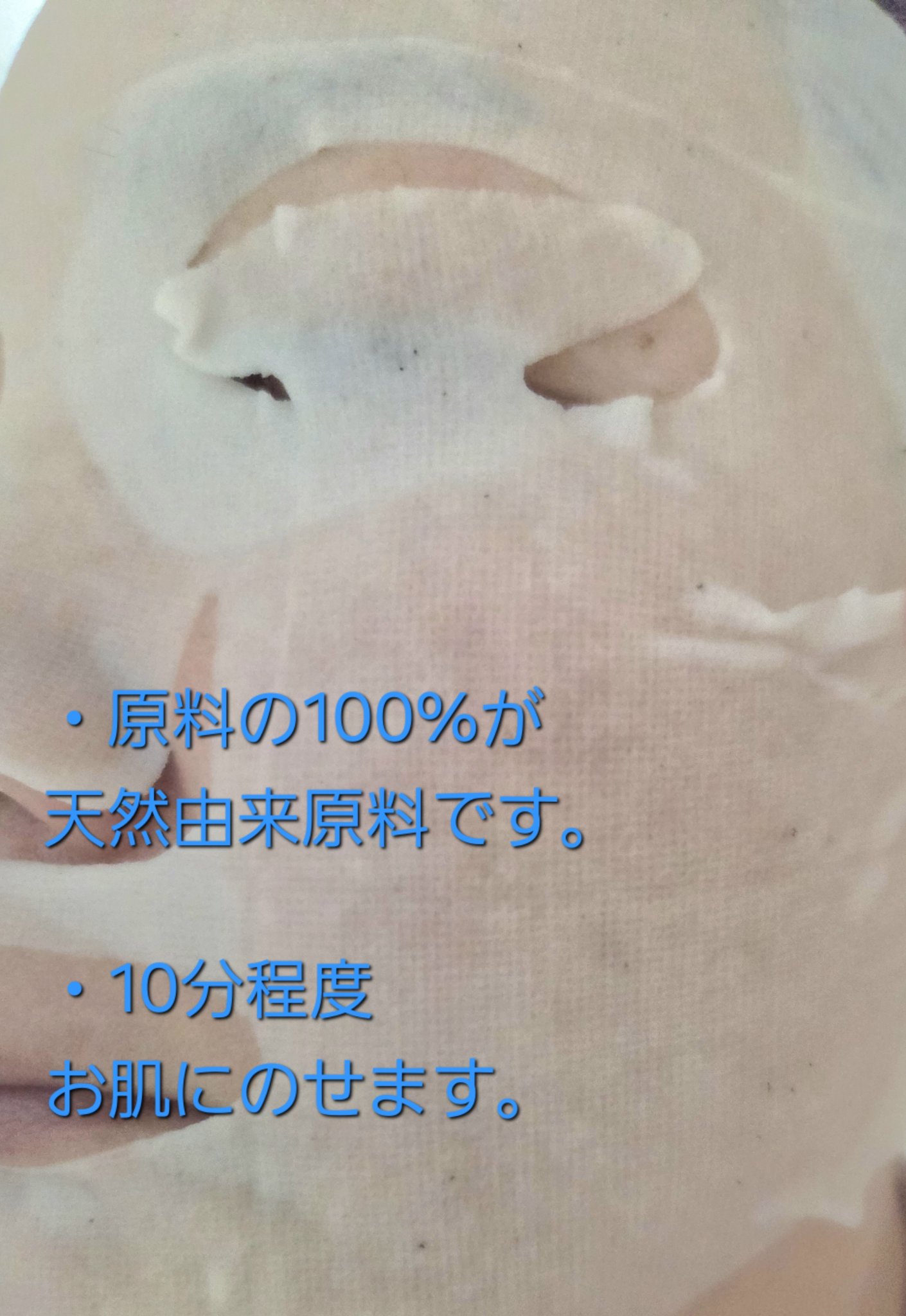 MOISTURE FACE MASK/F organics(エッフェ オーガニック)/シートマスク・パックを使ったクチコミ（3枚目）