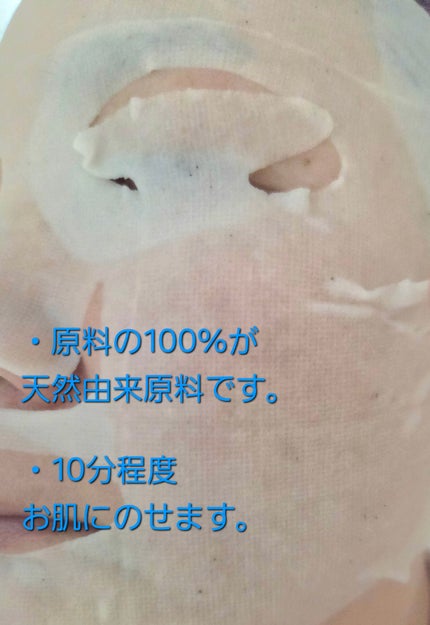 MOISTURE FACE MASK/F organics(エッフェ オーガニック)/シートマスク・パックを使ったクチコミ(3枚目)