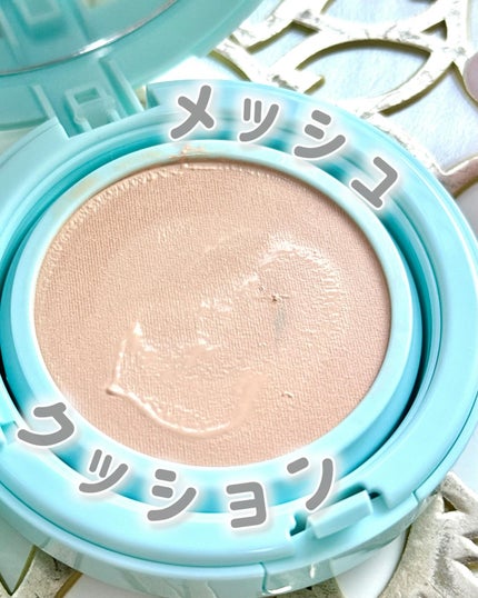 Glow me mesh cushion /Likebel/クッションファンデーションを使ったクチコミ(3枚目)