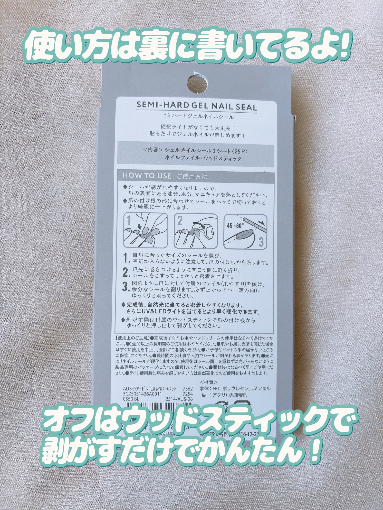 セミハードジェルネイルシール/and us/ネイルシールを使ったクチコミ（3枚目）