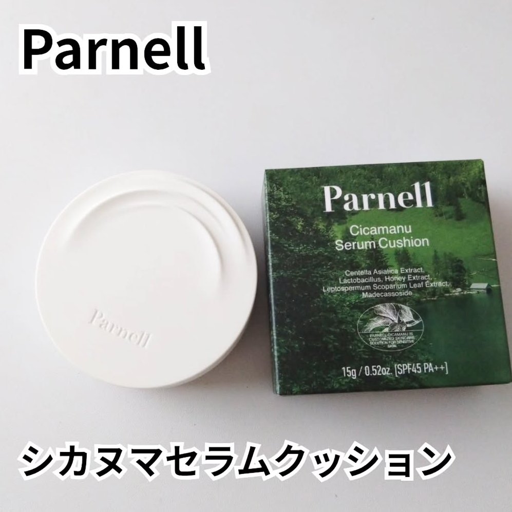 シカマヌ　セラム　クッションファンデ/parnell/クッションファンデーションを使ったクチコミ（1枚目）
