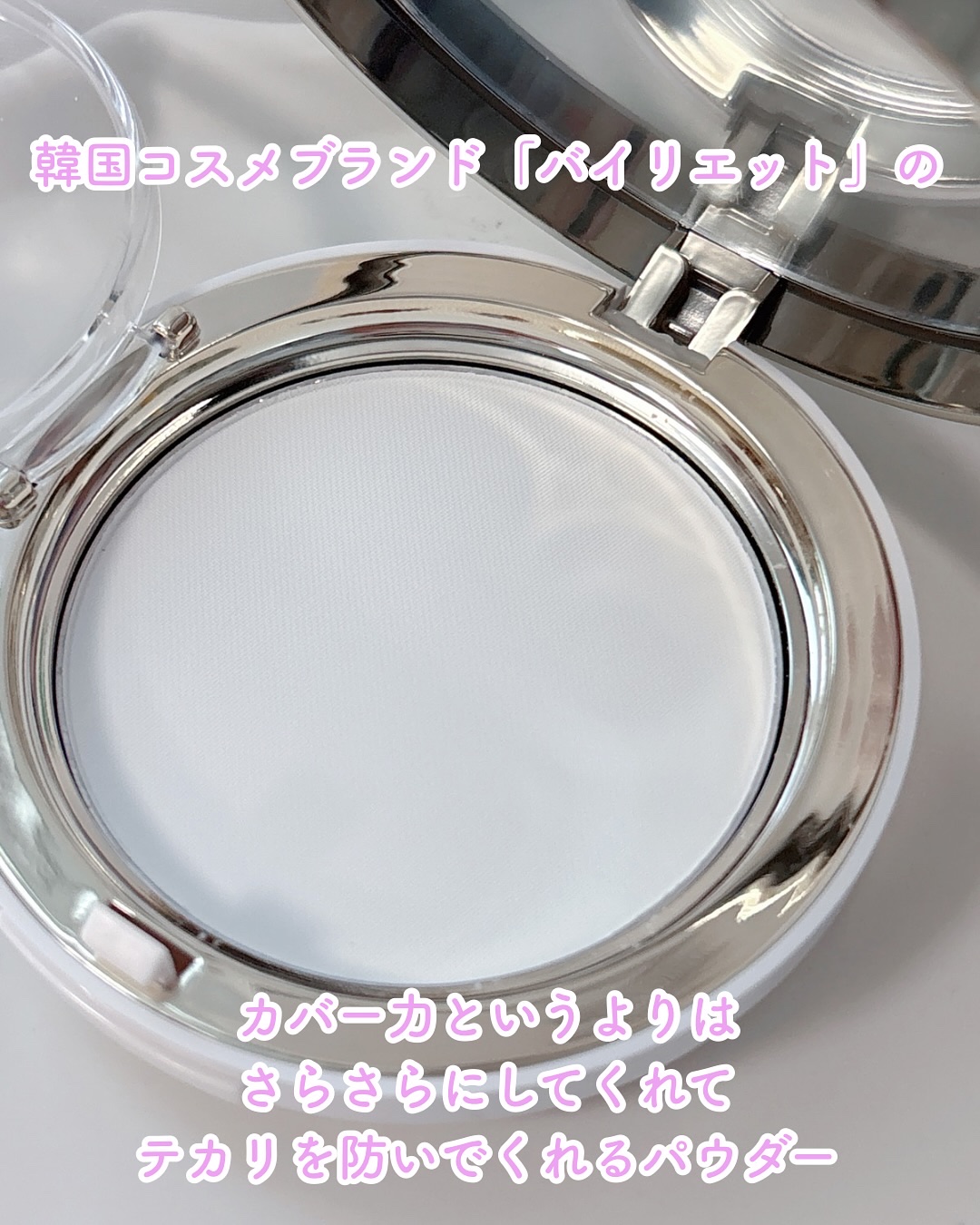 ハイドラセッティングパウダー/byLieto/プレストパウダーを使ったクチコミ（2枚目）