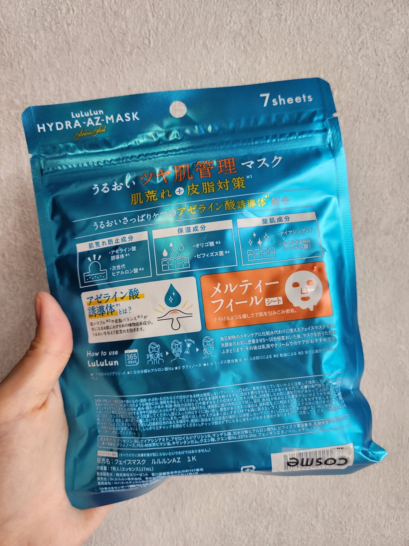 ルルルン ハイドラ AZ マスク/ルルルン/シートマスク・パックを使ったクチコミ(2枚目)