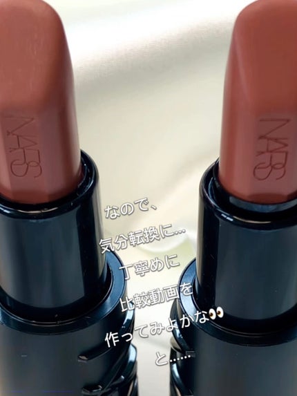 エクスプリシット リップスティック/NARS/口紅を使ったクチコミ(4枚目)