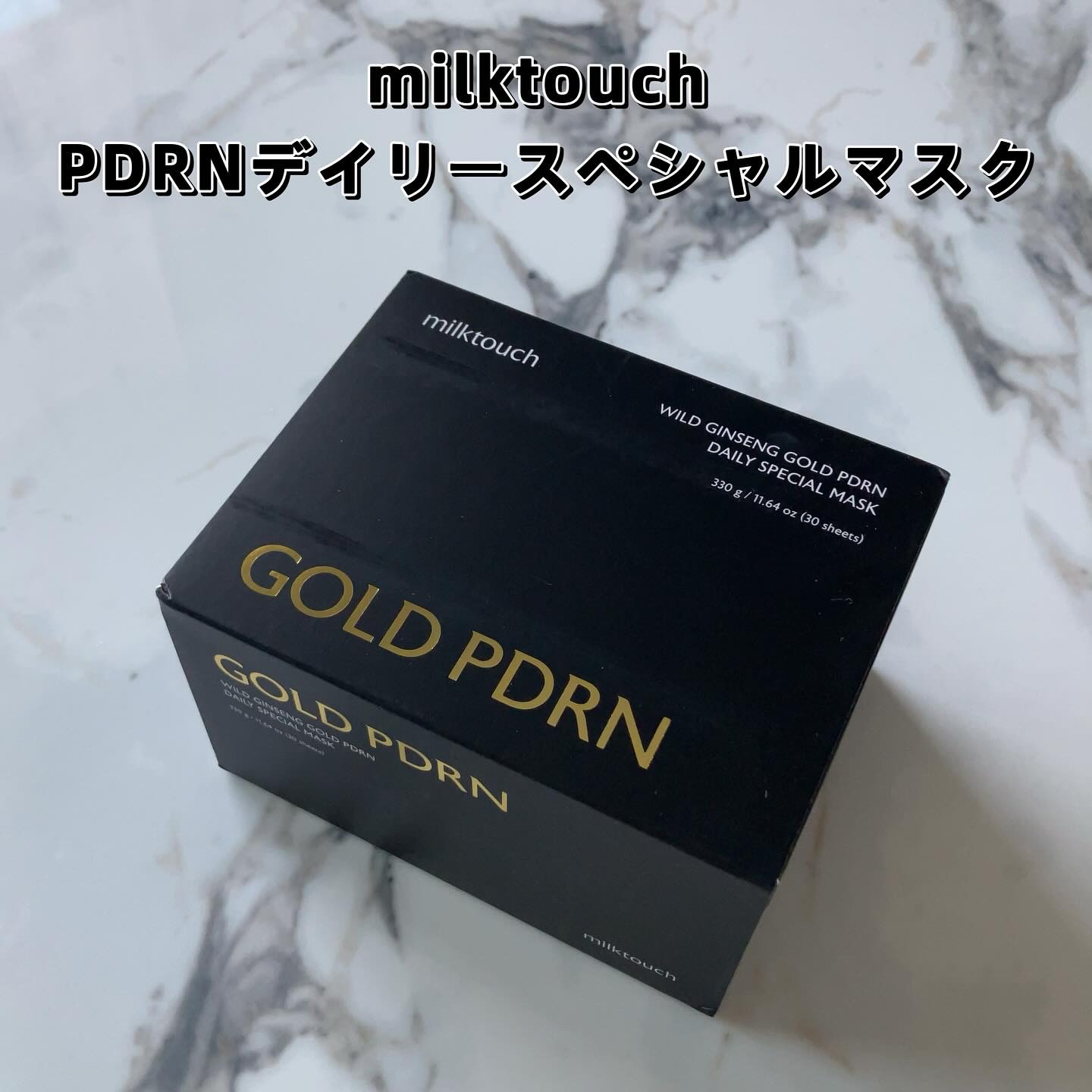 PDRNデイリースペシャルマスク/Milk Touch/シートマスク・パックを使ったクチコミ（2枚目）