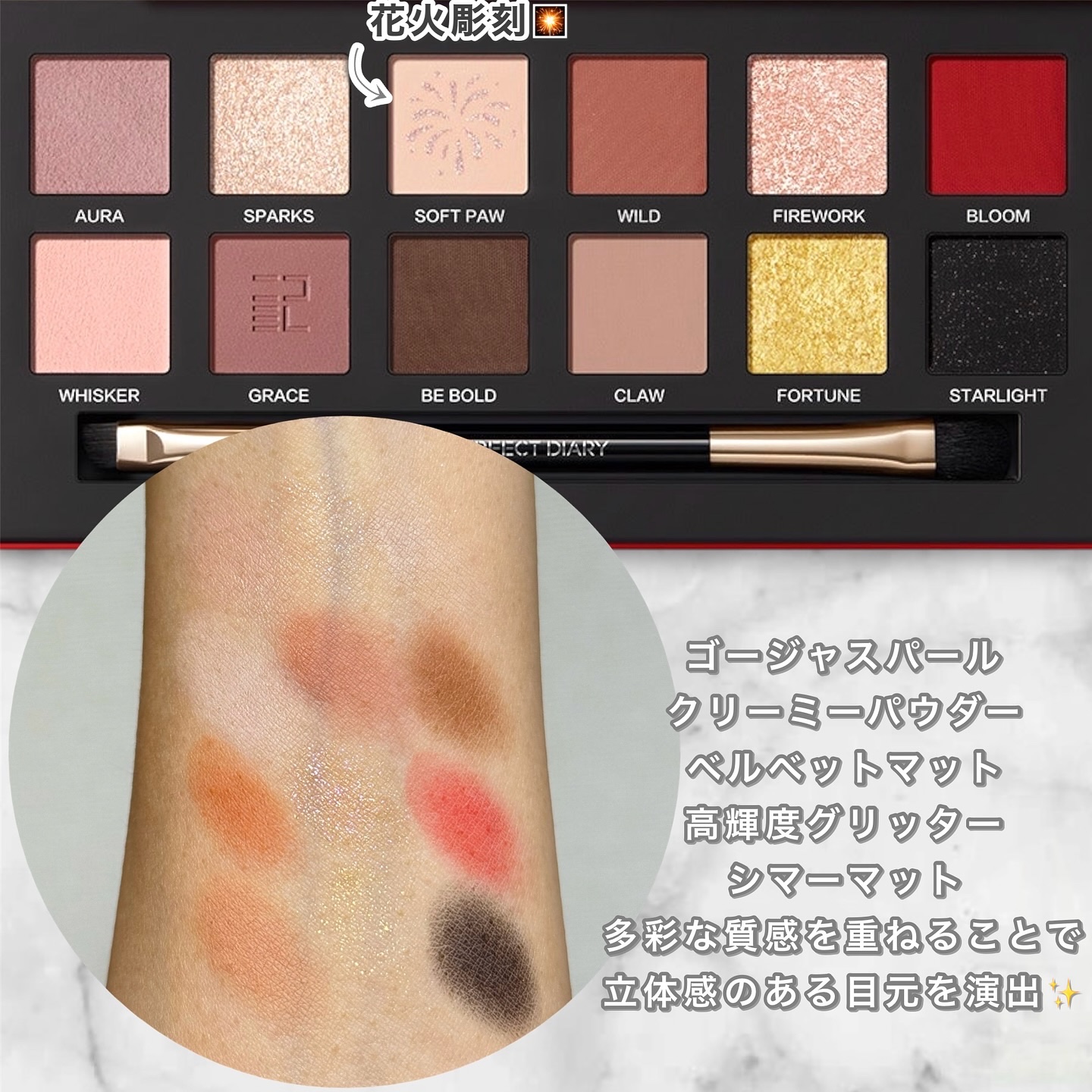 エクスプローラ12色 動物アイシャドウパレット/PERFECT DIARY/アイシャドウパレットを使ったクチコミ（2枚目）