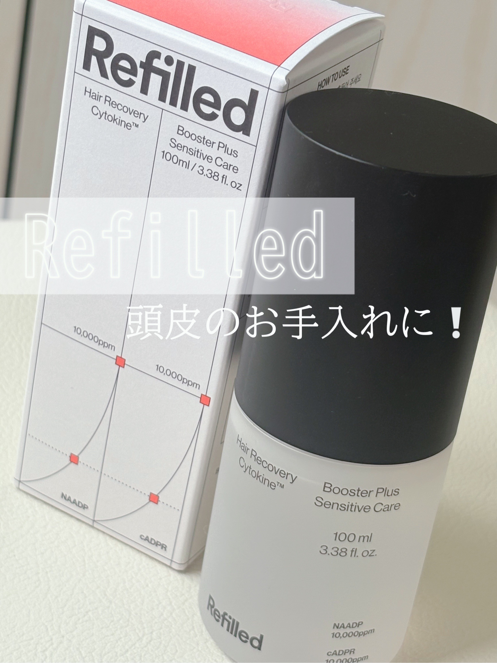 サイトカイン ブースター/Refilled/頭皮ローションを使ったクチコミ（1枚目）