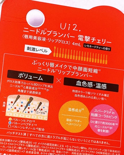 ニードルプランパー 電撃チェリー/Ui2./リッププランパーを使ったクチコミ(6枚目)