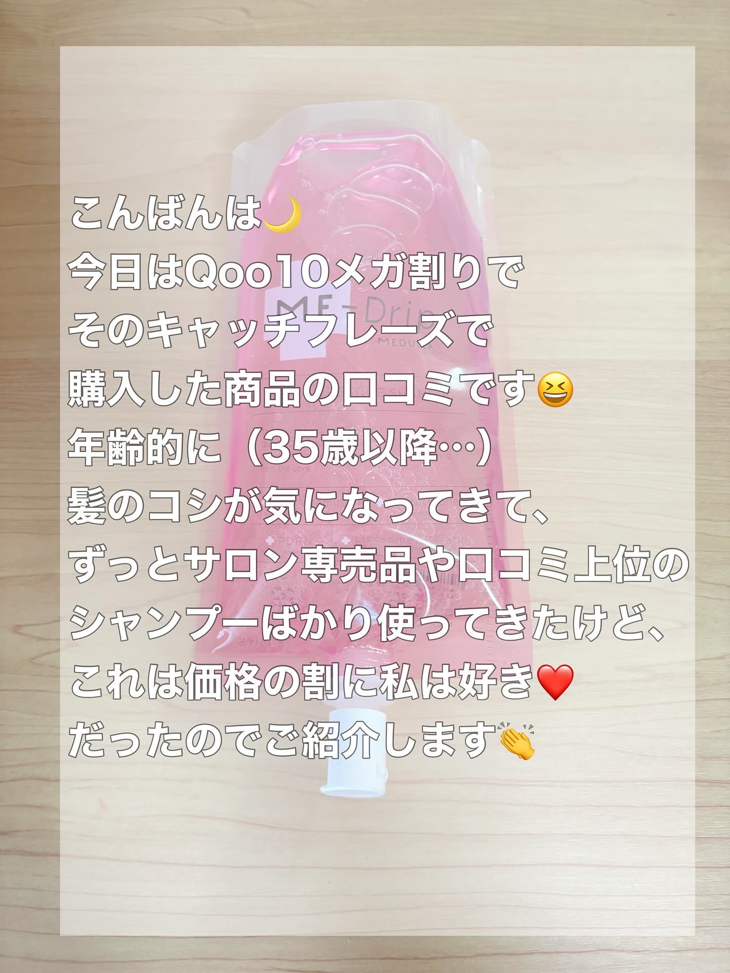 ミードリップ レスキュー シャンプー/MEDULLA/シャンプー・コンディショナーを使ったクチコミ（2枚目）